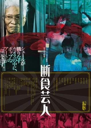 Голодарь онлайн